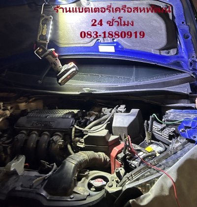 ร้านแบตเตอรี่ เครือสหพัฒน์ รถแบตกมดแถวคลีนิกไตรขวัญ จุกกะเฌอ