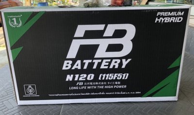 แบตเตอรี่รถบรรทุก FB รุ่น N-120 120แอมป์