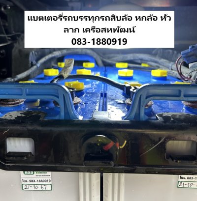 115F51 120 แอมป์ แบตเตอรี่รถบรรทุกรถสิบล้อ หกล้อ หัวลาก115F51ไลอ้อนเครือสหพัฒน์