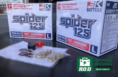 แบตเตอรี่รถบรรทุก 6ล้อ10ล้อ 3k spider125 แบตเตอรี่รถบรรทุก 6ล้อ10ล้อ 3k spider125
