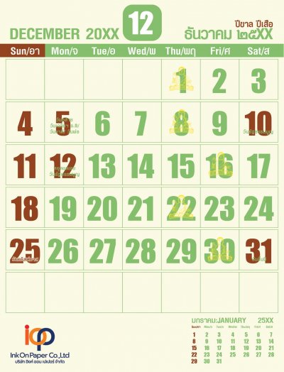 Calendar Retro Style