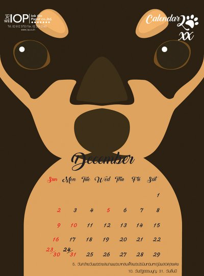CalendarDog1