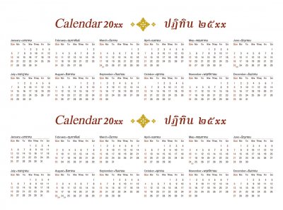 CalendarThaistory แนวนอน
