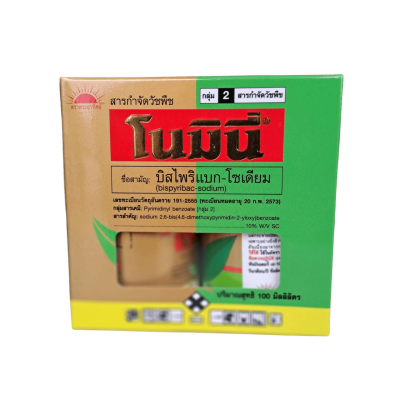 โนมินี ตราพระอาทิตย์ ขนาด 100cc