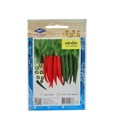 เมล็ดพันธุ์ พริกชี้ฟ้า เจียไต๋ ขนาด 0.5 กรัม ประมาณ 70 เมล็ด