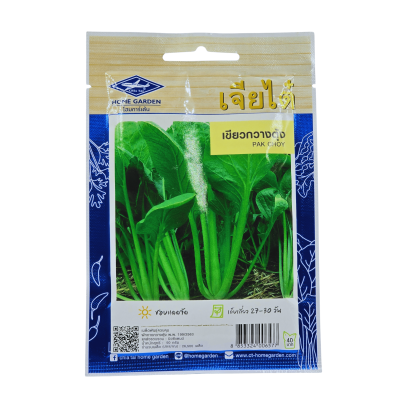 เมล็ดพันธุ์ เขียวกวางตุ้ง ตราเจียไต๋ ขนาด 50 กรัม บรรจุ 26 500 เมล็ด