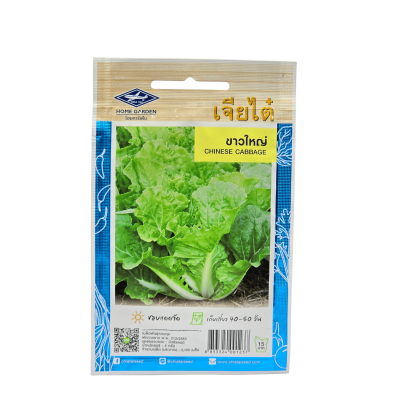 เมล็ดพันธุ์ ขาวใหญ่ เจียไต๋ ขนาด 5 กรัม ประมาณ 2,100 เมล็ด