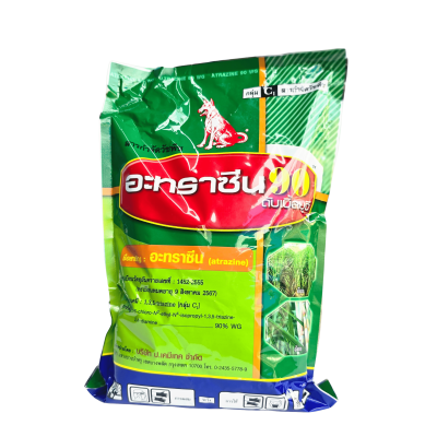 อาทราซีน 90 ตราหมาแดง ขนาด 900 กรัม
