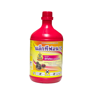 แอ็กทีฟอน 52 อีทีฟอน ตรา ยักษ์ใหญ่ ขนาด 1 ลิตร (น้ำสีแดง)