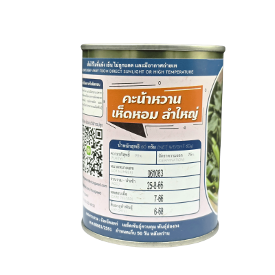 คะน้าฮ่องกง เห็ดหอม ตราลูกโลก ขนาด 60 กรัม