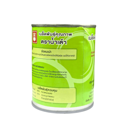 เมล็ดผักกาดขาวใหญ่ หยกทิพย์ ขนาด 500 กรัม
