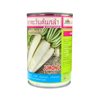เมล็คผักกาดหัว จูมง ตราตะวันต้นกล้า ขนาด 100 กรัม