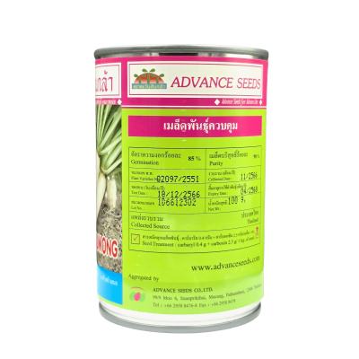 เมล็คผักกาดหัว จูมง ตราตะวันต้นกล้า ขนาด 100 กรัม เมล็คผักกาดหัว จูมง ตราตะวันต้นกล้า ขนาด 100 กรัม