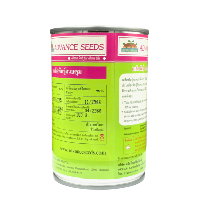 เมล็คผักกาดหัว จูมง ตราตะวันต้นกล้า ขนาด 100 กรัม เมล็คผักกาดหัว จูมง ตราตะวันต้นกล้า ขนาด 100 กรัม
