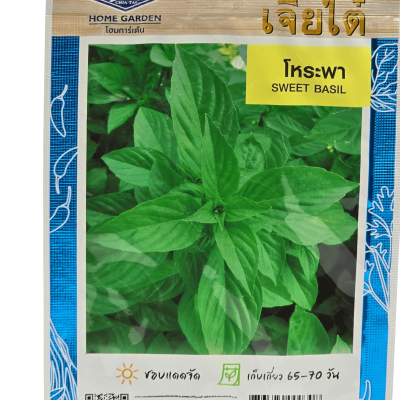 โหระพา ตรา เจียไต๋ ขนาด 1 กรัม ประมาณ 750 เมล็ด