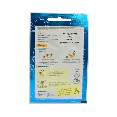 เมล็ดพันธุ์ น้ำเต้า พันธุ์ลูกยาว ตราเจียไต๋ ขนาด 2 กรัม