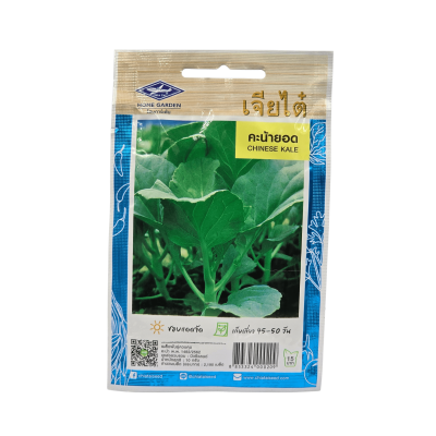 เมล็ดพันธุ์ คะน้ายอด เจียไต๋ ขนาด 10 กรัม