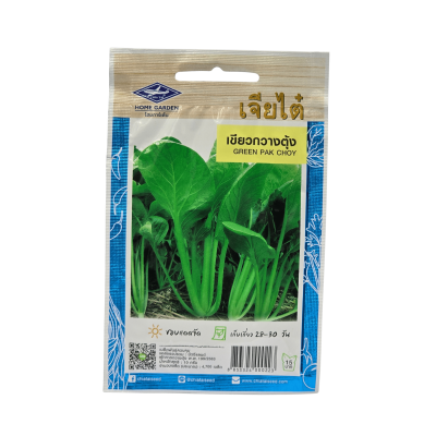 เมล็ดพันธุ์ เขียวกวางตุ้ง ตราเจียไต๋ ขนาด 10 กรัม บรรจุ 4700 เมล็ด