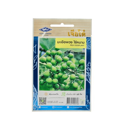 เมล็ดมะเขือพวง ไร้หนาม เจียไต๋ ขนาด  0.2 กรัม 150 เมล็ด