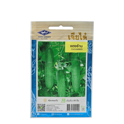 เมล็ดพันธุ์ แตงร้าน ขนาด 2 กรัม ประมาณ 60 เมล็ด