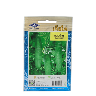 เมล็ดพันธุ์ แตงร้าน ขนาด 2 กรัม ประมาณ 60 เมล็ด เมล็ดพันธุ์ แตงร้าน ขนาด 2 กรัม ประมาณ 60 เมล็ด