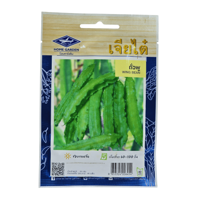 เมล็ดพันธุ์ ถั่วพู เจียไต๋ บรรจุ 20 กรัม ประมาณ 60 เมล็ด