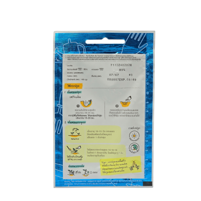 เมล็ดพันธุ์ บวบงู เจียไต๋   ขนาด 2 กรัม ประมาณ 10 เมล็ด