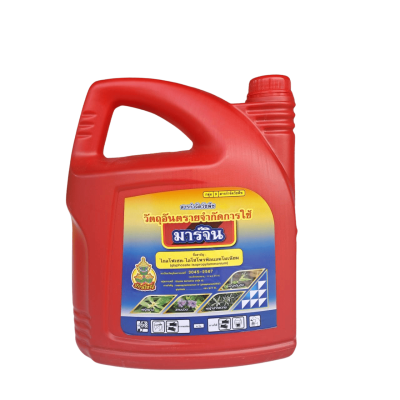 ไกลโฟเซต 48% ตรายักษ์ใหญ่ ขนาด 4L. ไกลโฟเซต 48% ตรายักษ์ใหญ่ ขนาด 4L.