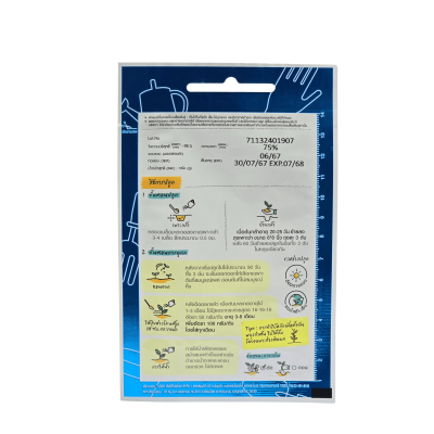 เมล็ดพันธุ์ มะละกอแขกดำ ตราเจียไต๋ ขนาด 0.15 กรัม บรรจุ 10 เมล็ด