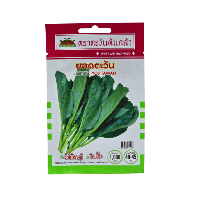 เมล็ดพันธุ์คะน้า ยอดตะวัน ตราตะวันต้นกล้า ขนาด 10 กรัม