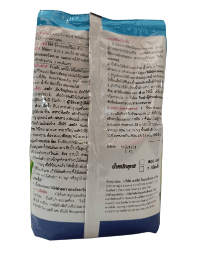 เลทโก  เมทัลดีไฮด์ ขนาด 1 กิโลกรัม