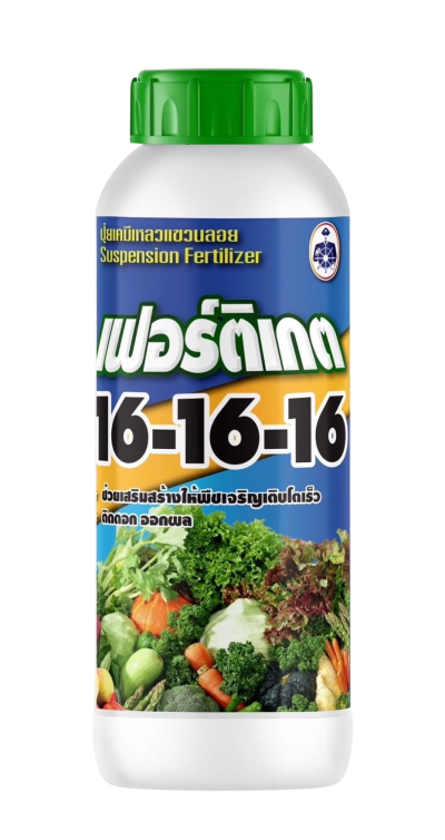 เฟอร์ติเกต สูตร 16-16-16 ( ชนิดน้ำ)  ขนาด 1 ลิตร เฟอร์ติเกต สูตร 16-16-16 ( ชนิดน้ำ)  ขนาด 1 ลิตร