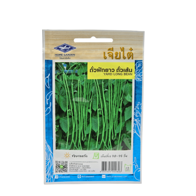 เมล็ดพันธุ์ถั่วฝักยาว ถั่วเส้น เจียไต๋ น้ำหนัก 10 กรัม จำนวน 85 เมล็ด