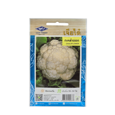 กะหล่ำดอก  เจียไต๋ ขนาด 1 กรัม  ประมาณ 300 เมล็ด กะหล่ำดอก  เจียไต๋ ขนาด 1 กรัม  ประมาณ 300 เมล็ด