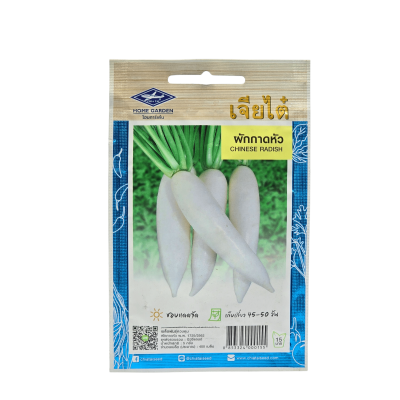 เมล็ดพันธุ์ ผักกาดหัว เจียไต๋  ขนาด 5 กรัม ประมาณ 400 เมล็ด