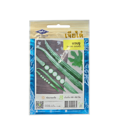 เมล็ดพันธุ์ บวบงู เจียไต๋   ขนาด 2 กรัม ประมาณ 10 เมล็ด เมล็ดพันธุ์ บวบงู เจียไต๋   ขนาด 2 กรัม ประมาณ 10 เมล็ด