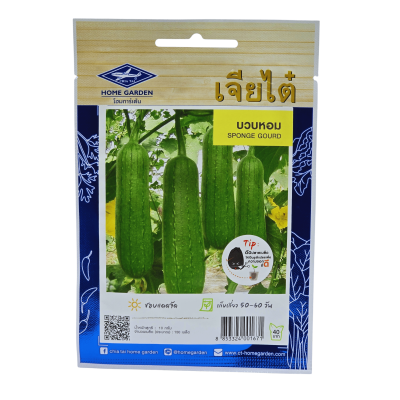 เมล็ดพันธุ์ บวบหอม เจียไต๋  ขนาด 10 กรัม ประมาณ 150 เมล็ด