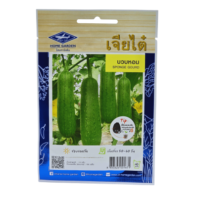 เมล็ดพันธุ์ บวบหอม เจียไต๋  ขนาด 10 กรัม ประมาณ 150 เมล็ด เมล็ดพันธุ์ บวบหอม เจียไต๋  ขนาด 10 กรัม ประมาณ 150 เมล็ด