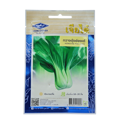 เมล็ดพันธุ์ กวางตุ้งฮ่องเต้ เจียไต๋ ขนาด 30 กรัม ประมาณ 11900 เมล็ด เมล็ดพันธุ์ กวางตุ้งฮ่องเต้ เจียไต๋ ขนาด 30 กรัม ประมาณ 11900 เมล็ด