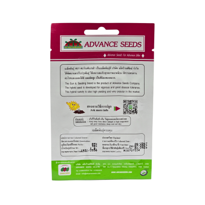 เมล็ดแคนตาลูป ท๊อปซัน ตราตะวันต้นกล้า ขนาด 0.5 กรัม เมล็ดแคนตาลูป ท๊อปซัน ตราตะวันต้นกล้า ขนาด 0.5 กรัม