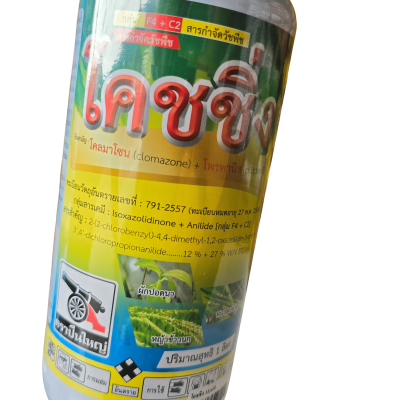 โคชชิ่ง ตราปืนใหญ่ ขนาด 1 ลิตร