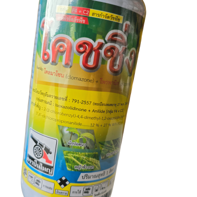 โคชชิ่ง ตราปืนใหญ่ ขนาด 1 ลิตร โคชชิ่ง ตราปืนใหญ่ ขนาด 1 ลิตร
