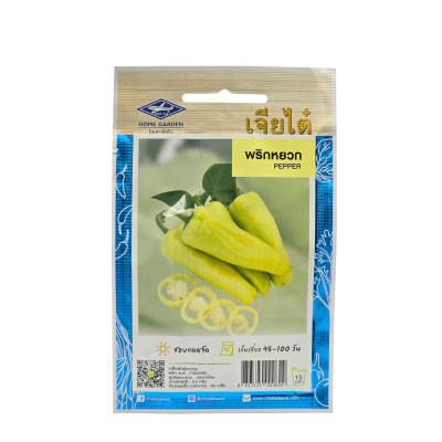 เมล็ดพริกหยวก เจียไต๋ ขนาด 0.5 กรัม ประมาณ 80 เมล็ด