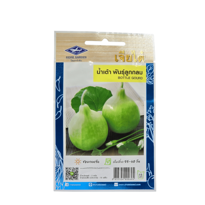 เมล็ดพันธุ์ น้ำเต้า พันธุ์ลูกกลม เจียไต๋ ขนาด 2 กรัม บรรจุ 14 เมล็ด