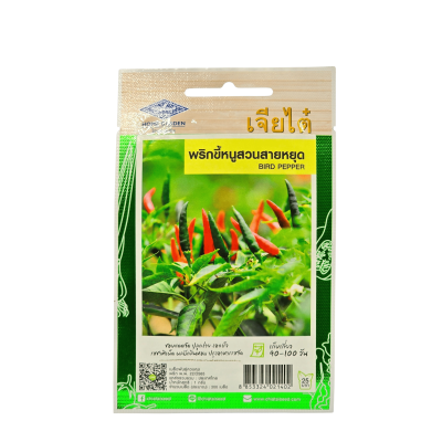 เมล็ดพันธุ์ พริกขี้หนูสวน สายหยุด ตราเจียไต๋ บรรจุ 1 กรัม (2000 เมล็ด)