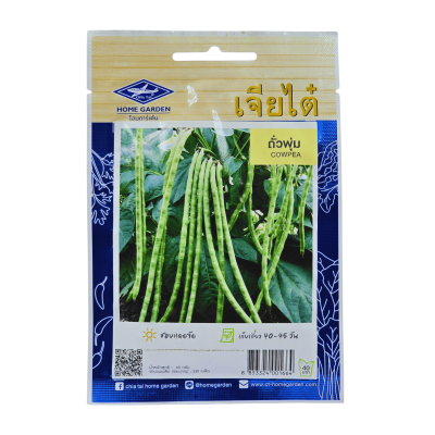 เมล็ดพันธุ์ ถั่วพุ่ม เจียไต๋ ขนาด 40 กรัม บรรจุ 330 เมล็ด
