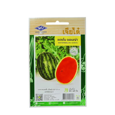 เมล็ดพันธุ์ แตงโม ซอนญ่า ตราเจียไต๋ ขนาด 1 กรัม บรรจุ 10 เมล็ด