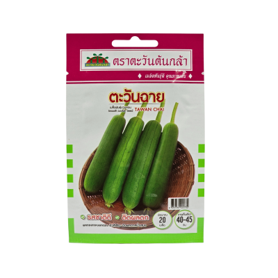 บวบหอม ตะวันฉาย ตะวันต้นกล้า  บรรจุ 20 เมล็ด