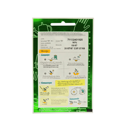 เมล็ดพันธุ์ ฟักทอง ทองอำพัน 346 ตราเจียไต๋ ขนาด 2 กรัม บรรจุ 20 เมล็ด