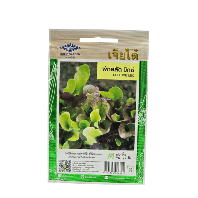 เมล็ดพันธุ์ ผักสลัด มิกซ์ (lettuce Mix)   เจียไต๋ ขนาด 0.5 กรัม บรรจุประมาณ 500 เมล็ด